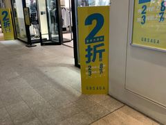 -宁波杉井奥特莱斯广场