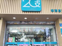 -20支烟酒直营店(新港西路店)