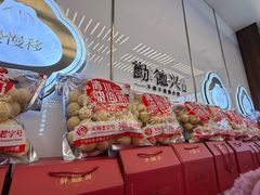 -勤德兴(湖滨路店)