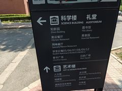-北工大风味餐厅(北京工业大学东区店)