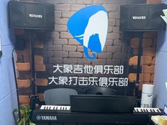 -大象音乐·吉他·架子鼓·声乐(双井店)