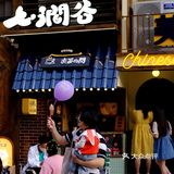 啊啊啊🆘这家温州平价宝藏日料店还有人不知道⁉️