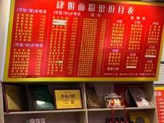 -肆姐面粉馆(坡子街店)