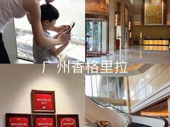 -广州香格里拉酒店