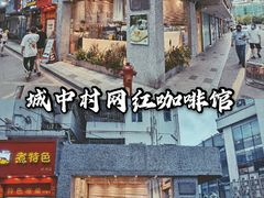-MQ COFFEE STAND明谦(新洲店)