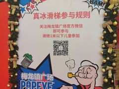 -梅龙镇广场