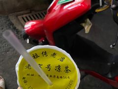 -老字号凉茶(新华南店)