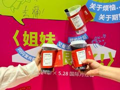 -炖物24章·顺时轻养茶(黄龙店)