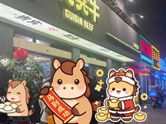 -贵宾牛·潮汕牛肉火锅(珠池总店)