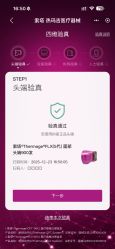 -Yestar 嘉兴艺星医疗美容医院