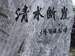 -太鲁阁公园