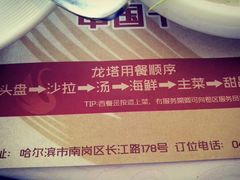 -龙塔