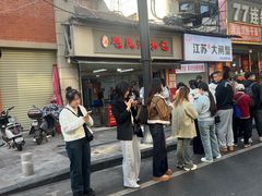 -毛氏汽水包(山海关路店)