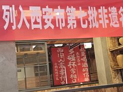 -小杨烤肉(朱雀店)