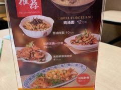 菜单-泰煌鸡·上海白斩鸡·沪菜(平利店)