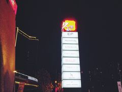 -砂之船奥莱(南京江宁店)
