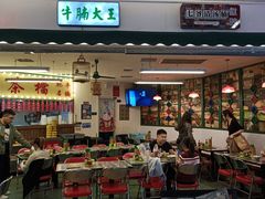门面-七爺清汤腩(南开大悦城店)