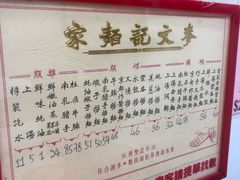 -麦文记面家(佐敦店)