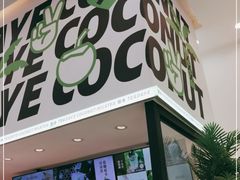 门面-茶大椰·椰子茶(星悦荟店)
