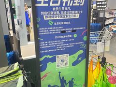 -迪卡侬(大英山店)