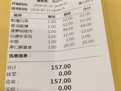 账单-功德林素菜饭庄(前门店)