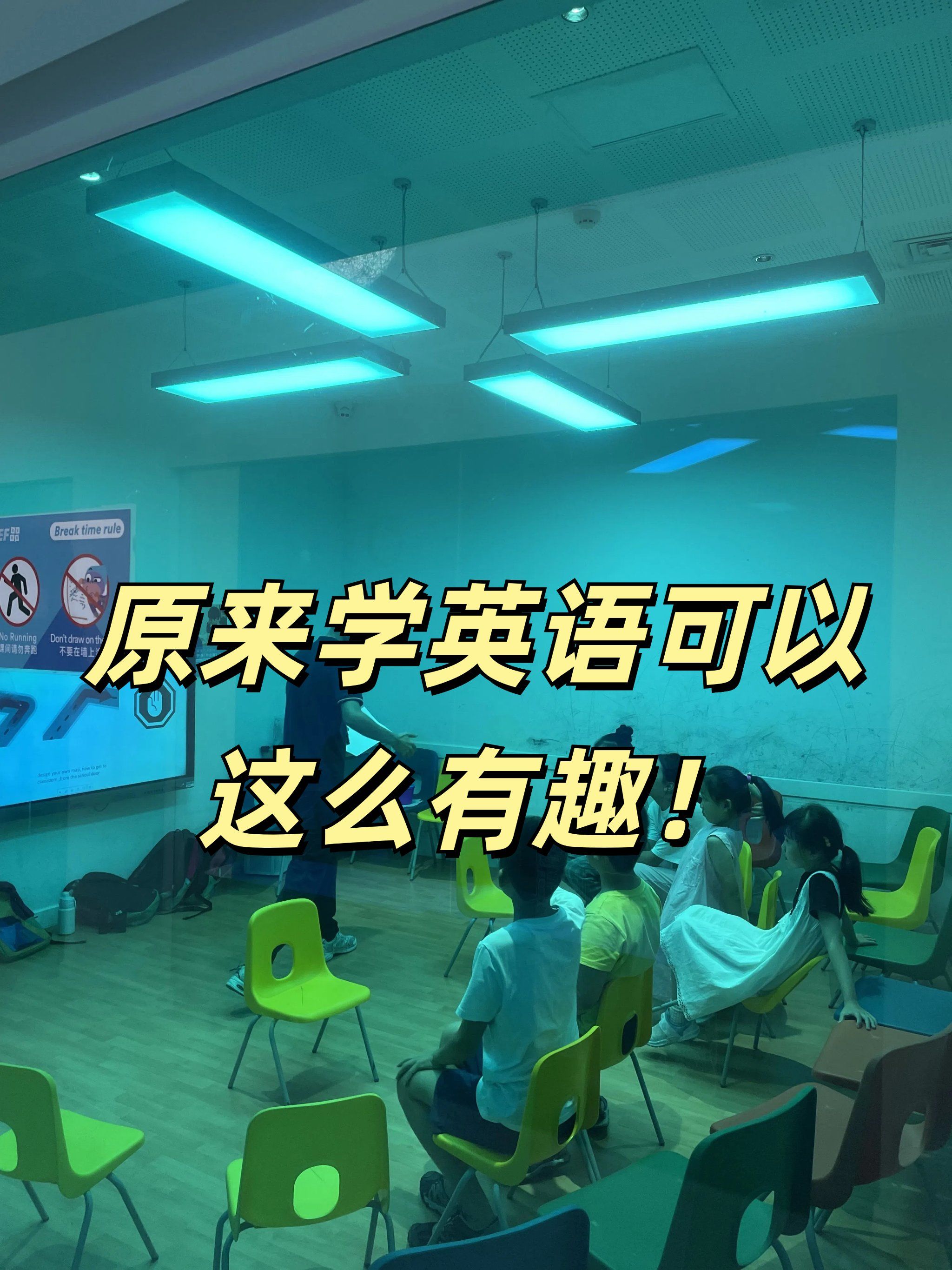 原来学英语可以这么有趣!