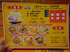 -拉面莊夢語＆中华料理八椿