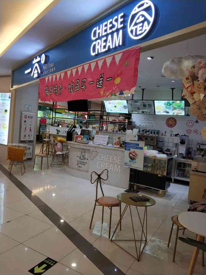 一茶源(万达广场店)-"这个地方还挺好找哒,万达负一楼超市入口处.