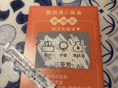 -图味美小黄鱼·景德菜(浙江路店)
