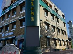 -北极村旅游风景区