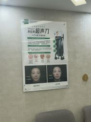 -深圳鹏爱秀琪医疗美容医院