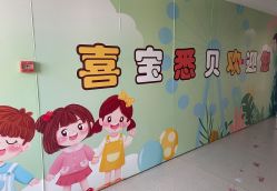点击看大图 -喜宝悉贝月子会所(锦江店)