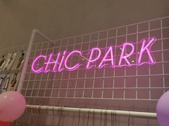 -CHiC PARK(青岛万象城店)