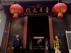 -文儒九号·闽菜馆(三坊七巷店)