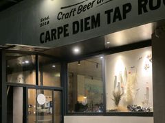 -Carpe Diem精酿空间