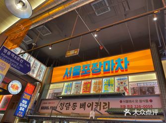 没想到工作日的中午都需要排号，人气也是很旺了