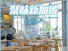 大堂-星洲小聚·东南亚菜(中航城君尚店)
