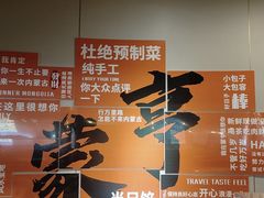 -蒙亨·手把肉·蒙古包文化主题餐厅(天恒广场店)