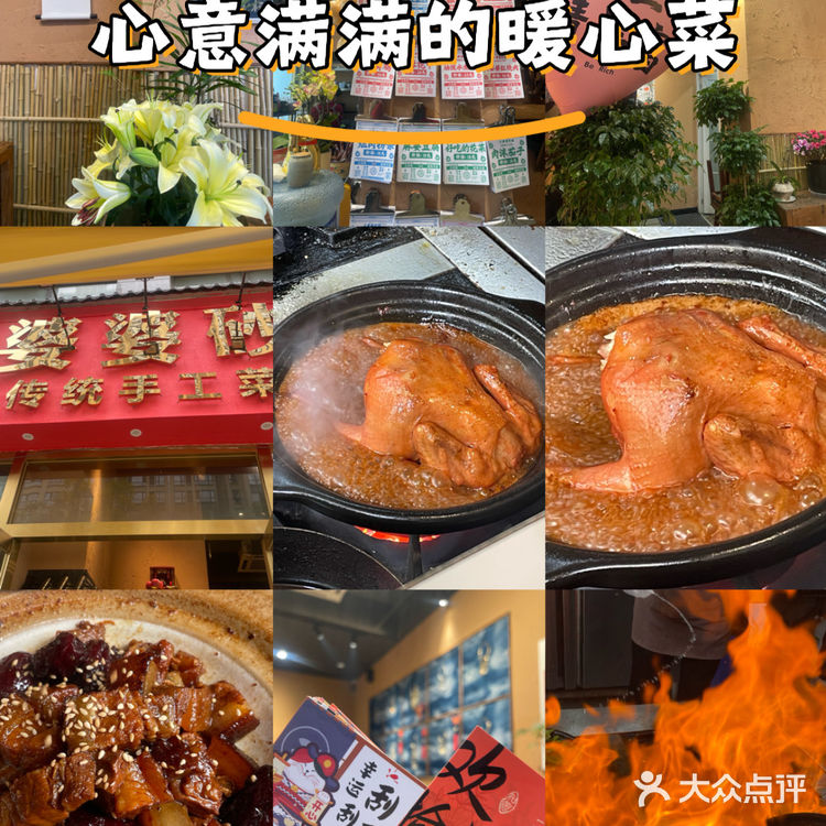 心意满满的暖心菜