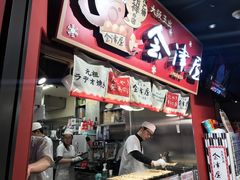 -章鱼烧博物馆(TAKOYAKI PARK)
