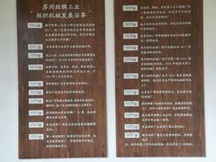 -苏州丝绸博物馆