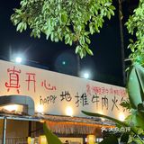 Vocal!！…这家新开的