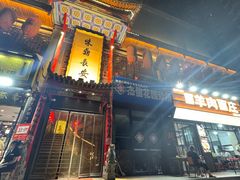 -味鼎长安·地道陕菜(凤城一路店)