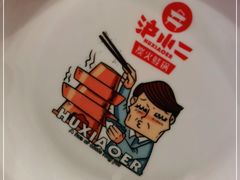 -炉小二铜锅牛蛙•川湘菜(三里屯店)