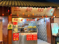 -三哥田螺(北书院街店)