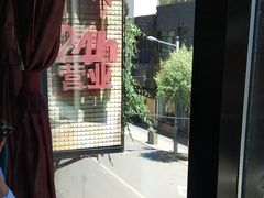 -清真军邺·金富苑肥牛(石坡街旗舰店)