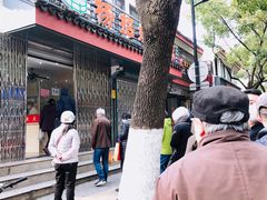 -杨招娣糕点(装驾桥巷店)