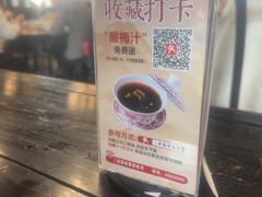 -二泉园老菜馆·百年无锡菜