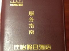 -苏州佳怡假日酒店