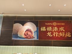 -添好运(武商MALL店)